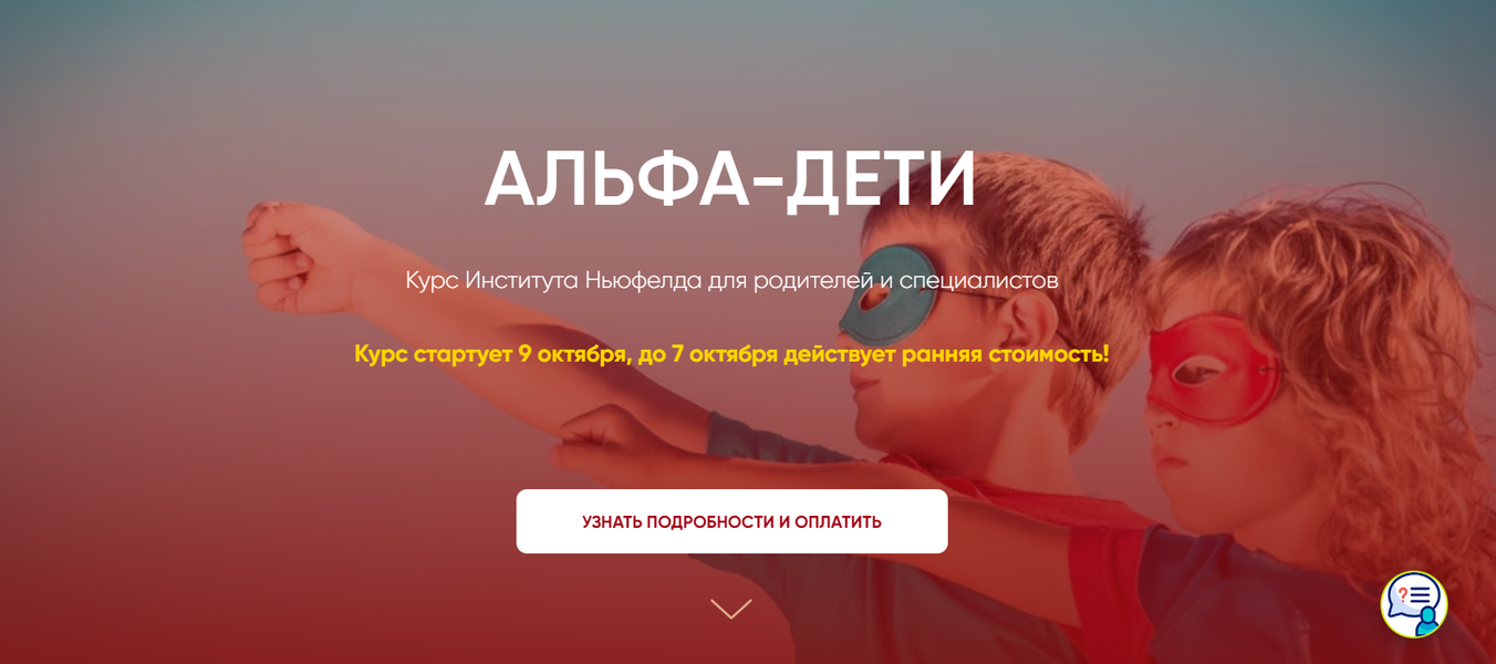 [Институт Ньюфелда] Ольга Писарик ― Альфа-дети (20_0.png